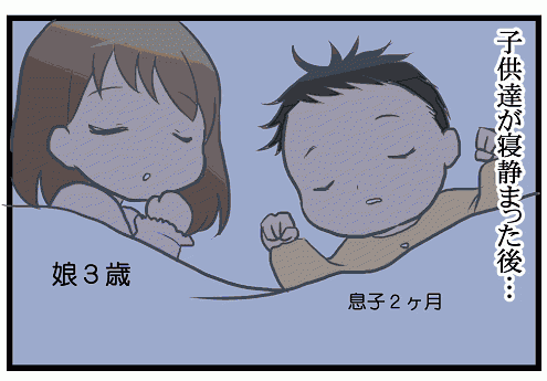 ⑫夫の浮気騒動