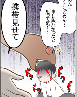 夫の浮気騒動2年後編10