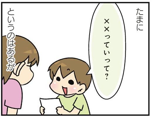 hahamasu14_16
