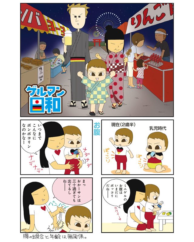 息子 ２歳 のポッコリお腹を見て感じた事 すくパラ倶楽部news