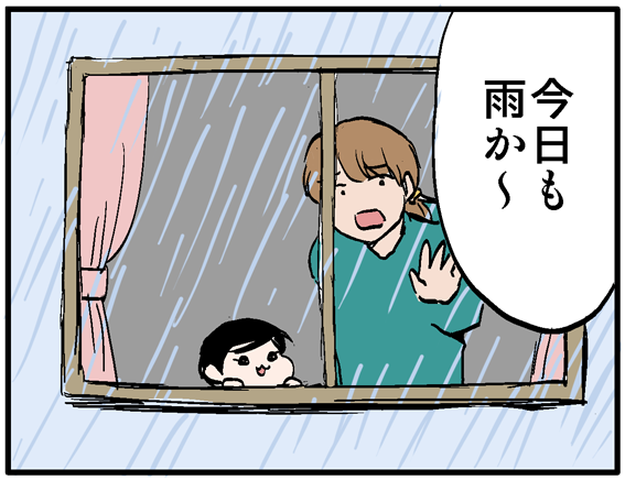 今日も雨