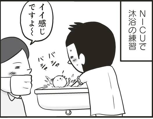 父の願い Nicuにいる我が子の沐浴練習をする父 指導する看護師をチラ見する理由とは By ミハイロ すくパラ倶楽部news