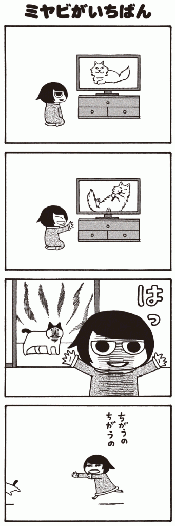 テレビで猫の姿を見るたばたちゃん。
