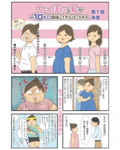 ちょいぽちゃな私が-10キロ目指してがんばってみた