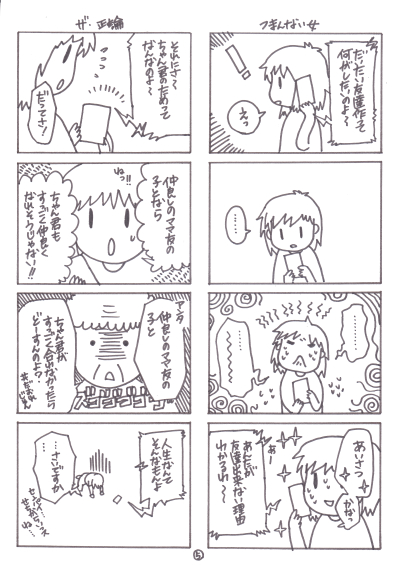 manga5