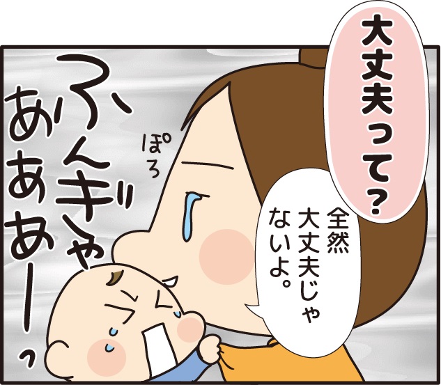 妻の様子がおかしい 旦那も手伝ってくれるようになった理由 赤ちゃんの夜泣き すくパラ倶楽部news