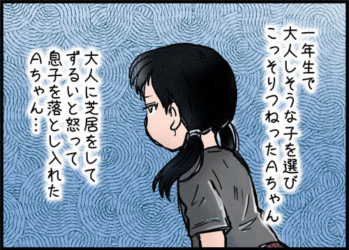 断ち切ろう 負の連鎖 いじめをする子供の背景 小学生のいじめ By 林山キネマ すくパラ倶楽部news