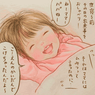 温かくて優しい気持ちになれる素敵な絵 Shirokuma さんのinstagramをご紹介 すくパラ倶楽部news
