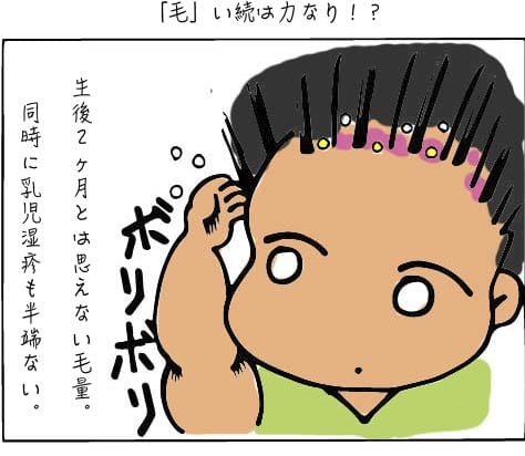 産まれた時から剛毛だった息子の髪の毛が By ミミ すくパラ倶楽部news