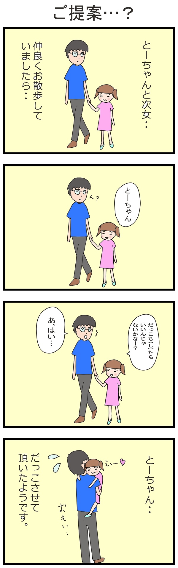 甘え 娘