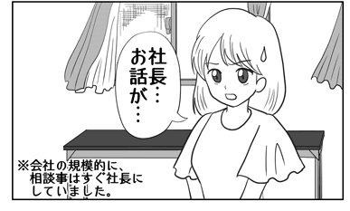会社への妊娠報告 1つだけ気になることが 初めての妊娠 By いずのすずみ すくパラ倶楽部news 会社への妊娠報告 1つだけ気になることが 初めての妊娠 By いずのすずみ すくパラ倶楽部news