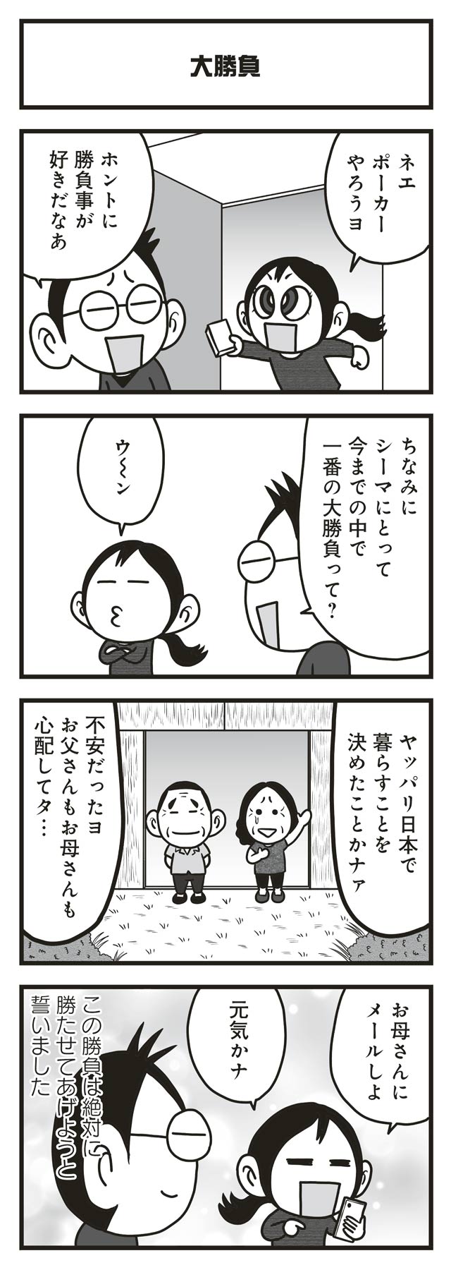 人妻 あげ