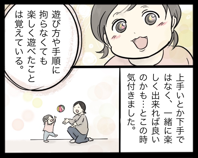 子どもと過ごす日々の中で大事だと思った事とは 3歳と2歳の未就園児との毎日で分かったこと 最終話 By まるたまの母 すくパラ倶楽部news