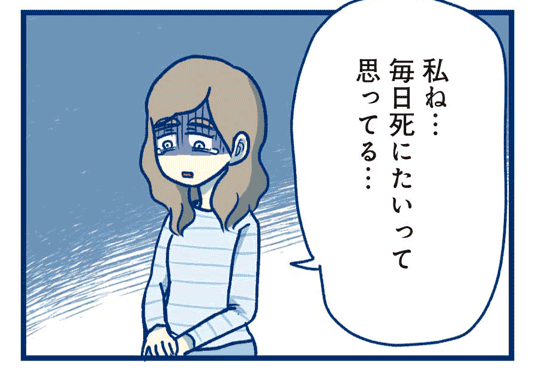 自慰を止めない娘に触りたくない毎日怒鳴ってしまうことを夫に話し さらに打ち明けたことは やめられない娘と見守れない私 第11話 夫への告白 By かと すくパラ倶楽部news