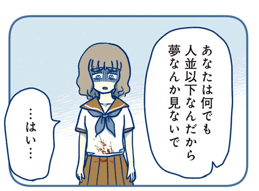 娘の自慰行為が原因で精神的に追い詰められた母が現状を絶対に知られたくない相手とは やめられない娘と見守れない私 第11話 夫への告白 By かと すくパラ倶楽部news