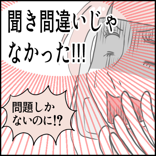 問題しかないのにと叫ぶ母親の絶望的な場面