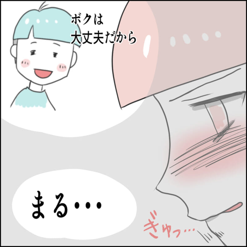 「ボクは大丈夫だから」と笑う息子の回想シーン。母親はその言葉を思い出し、涙をこらえながら「まる…」と名前を呼ぶ。静かに子どもを思う母の気持ちが伝わる場面。