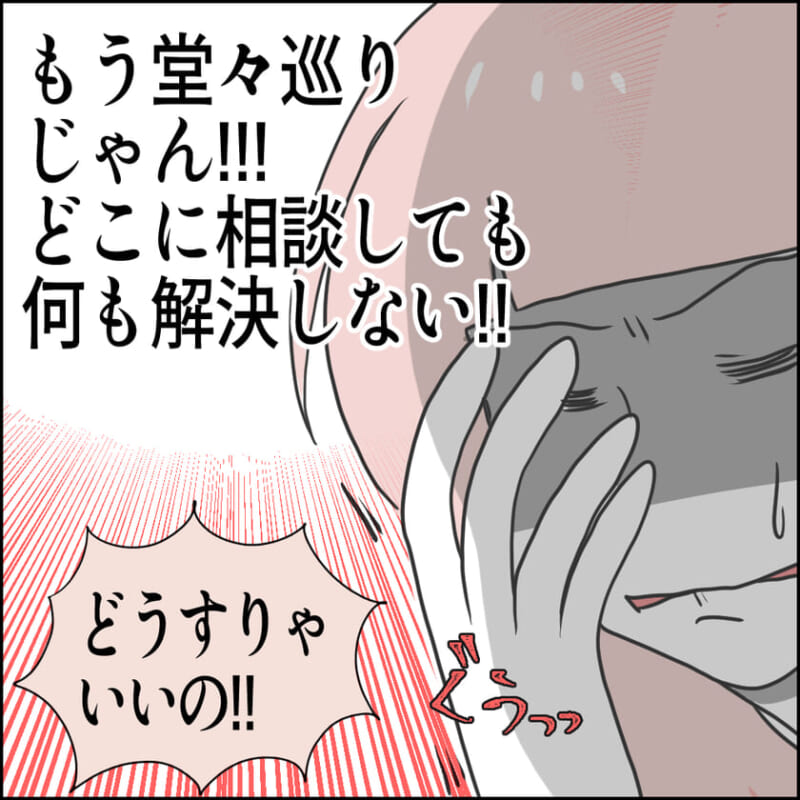 母親が電話で学校に連絡しようとする場面。子どもがそれを制止しようとする。 「もういいから」「先生に言っても無駄だよ」と、諦めの表情で語りかける子どもの姿。 