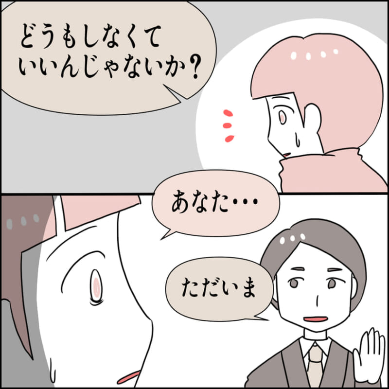 母が戸惑いながらも「でも…」と気持ちを伝えようとする場面。 子どもはうつむきながら「……うん」と納得するように返事をする。 葛藤と諦めが入り混じった感情の描写。 