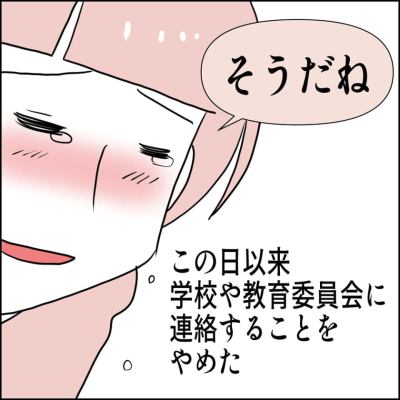 母親が感極まり、頬を赤らめて目に涙を浮かべるカット。 「ギュッ…」という擬音とともに、胸にこみあげる感情を表現している。 