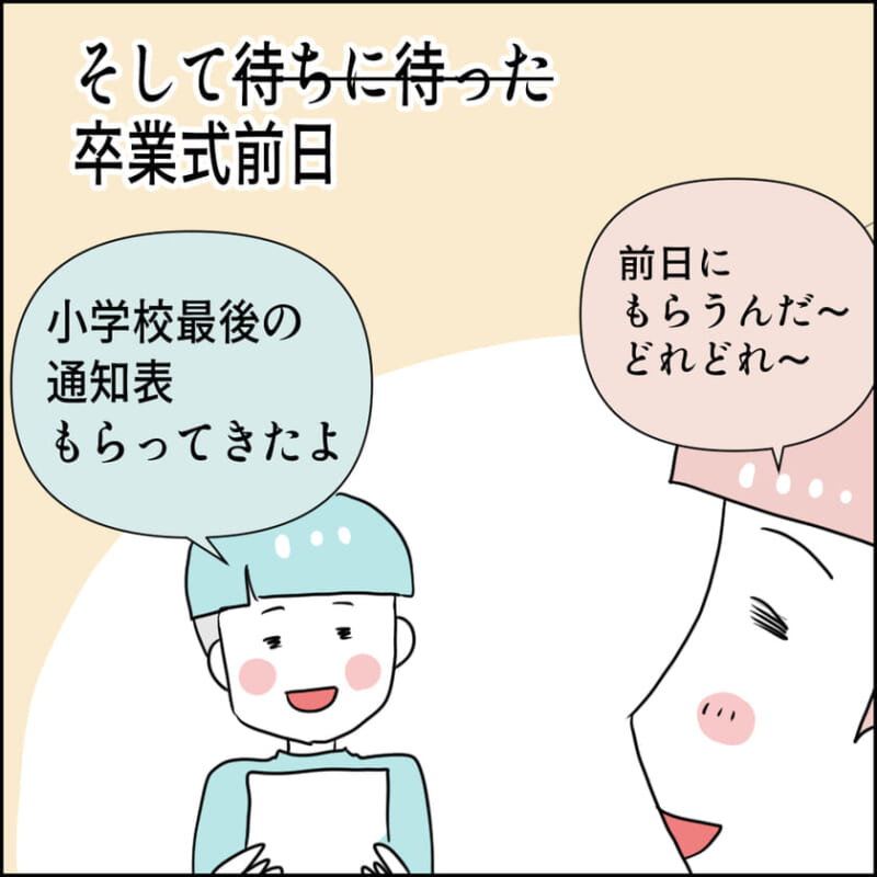 日常のひとときを切り取った、家族の笑顔が印象的な一コマ。 つらい経験を乗り越え、穏やかに日々を過ごす家族の様子が伝わるカット。 