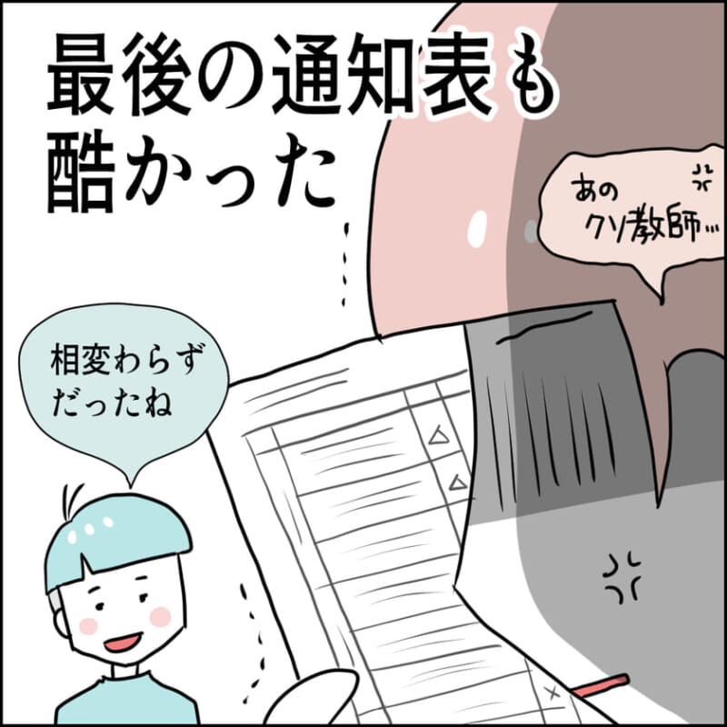暗転の中にテキストのみが浮かび上がる予告シーン。 「これで終わりだと思ったけれども 卒業式にアリエナイ教師の真骨頂が待っていた」という煽り文句。 次回への不穏な展開を予感させる。 