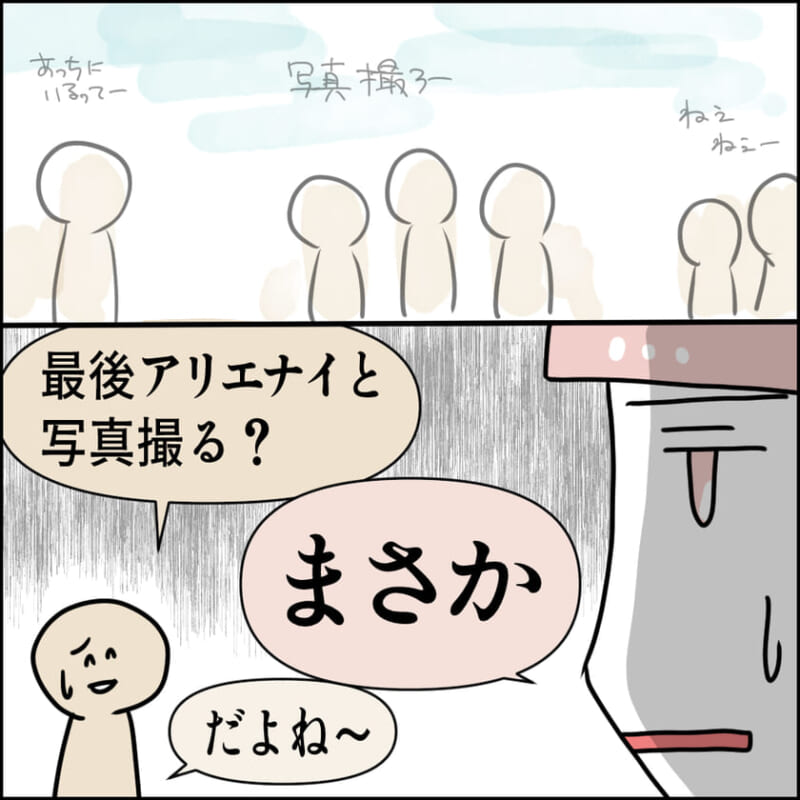 写真撮ろうと集まる同級生たち。アリエナイと写真撮る？まさか、だよね〜と会話する二人