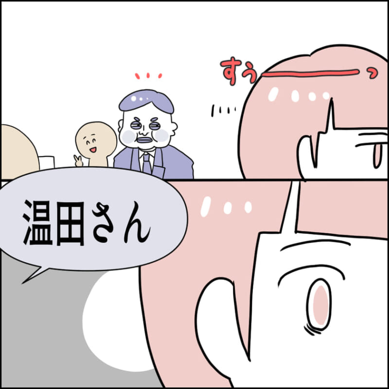 「温田さん」と呼ばれ驚く主人公。アリエナイ教師は微笑みながら登場