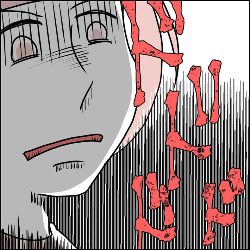 「ドドドド」と効果音が響く中、怒りを抑える主人公の表情