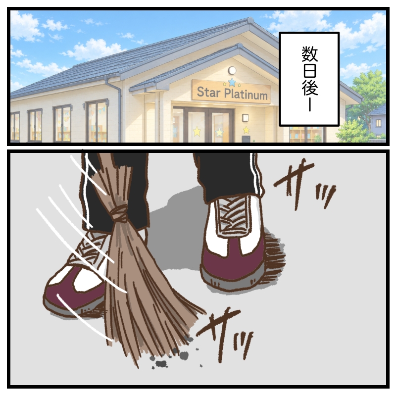 掃除をする学童の先生
