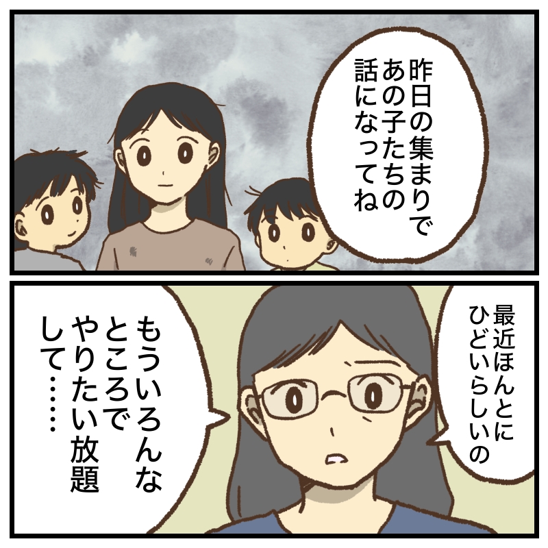 放置子の話をする町内会長の奥さん