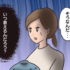 いつ教えるんだろう？