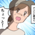 テントに戻ると驚くことが
