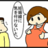 妊娠線に気を付ける